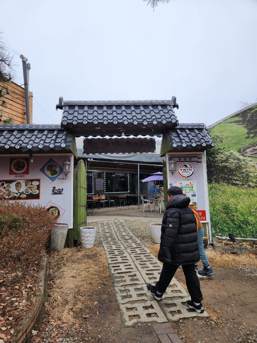 참솔마당장작구이 사진 1