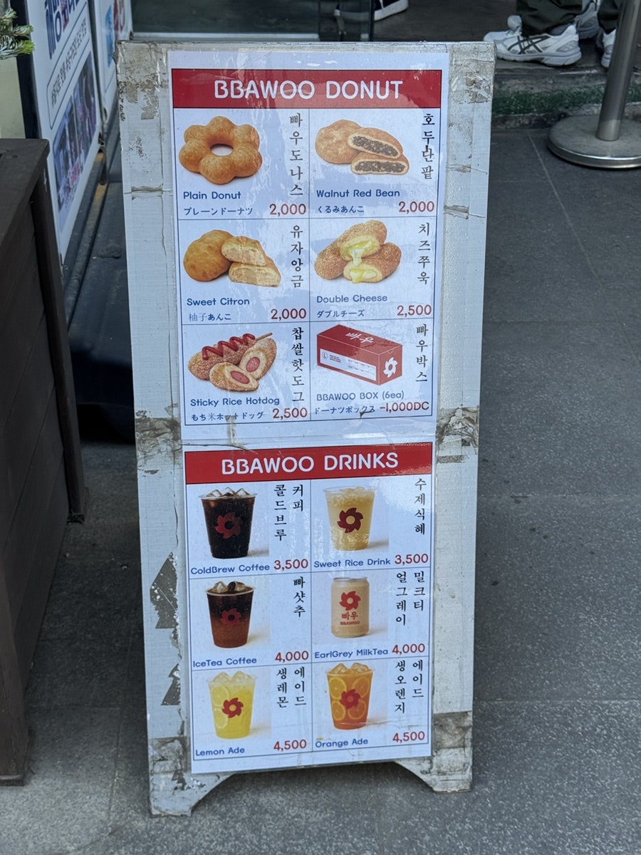빠우 을지로점 사진 6