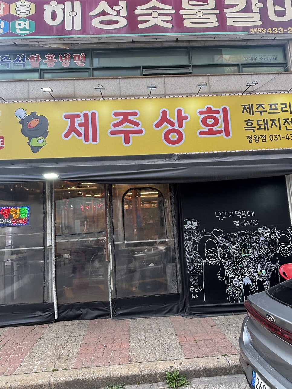 제주상회 사진 3
