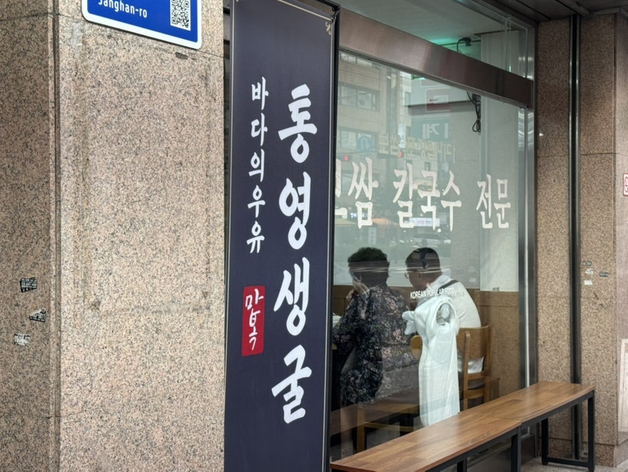 만복 원조 보쌈칼국수 사진 3