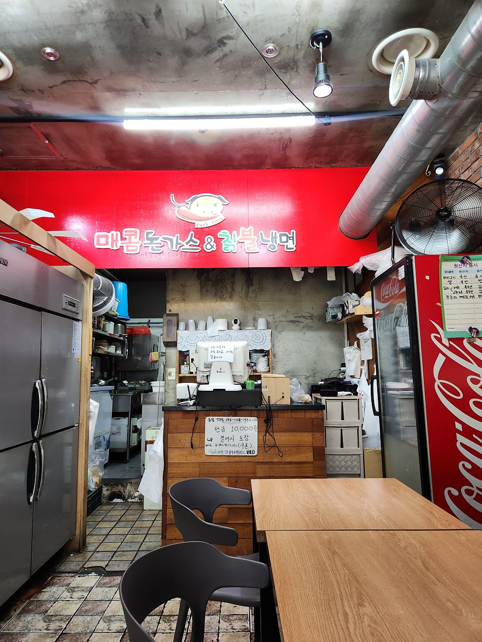 매콤돈까스앤칡불냉면 수성대점 사진 3