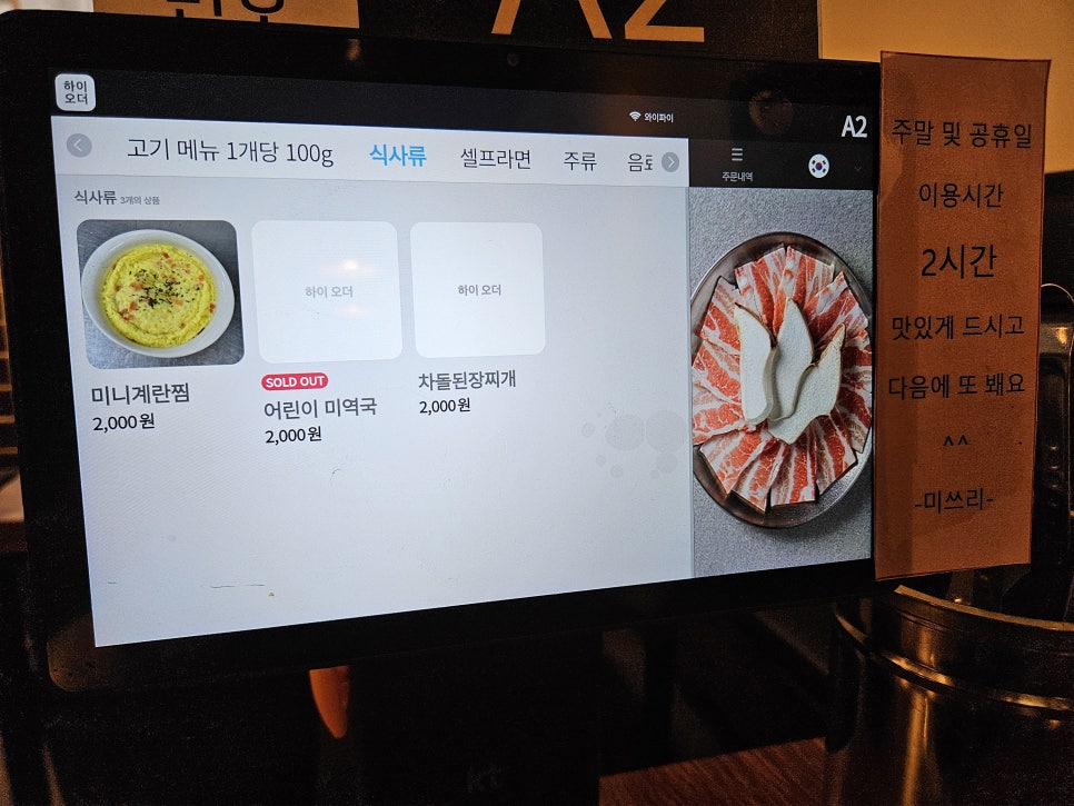 미쓰리냉삼집 본점 사진 6