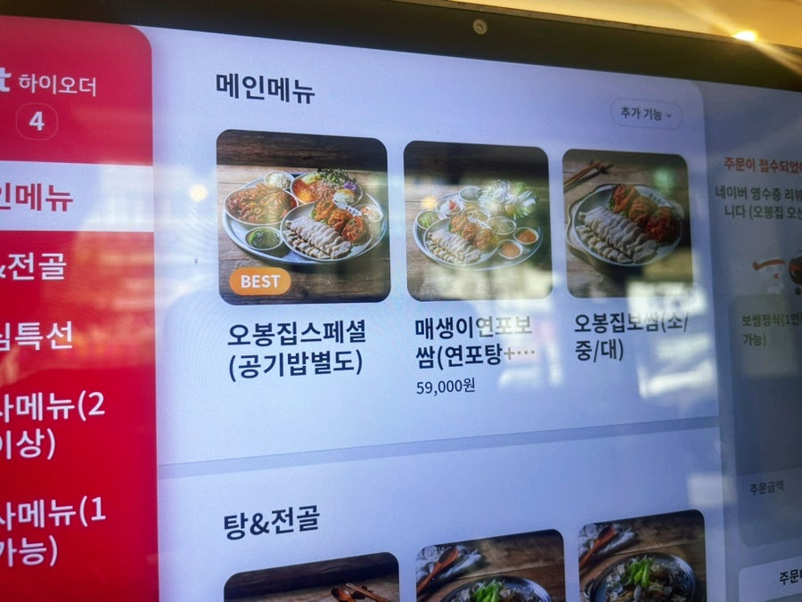 오봉집 오산시청점 사진 6