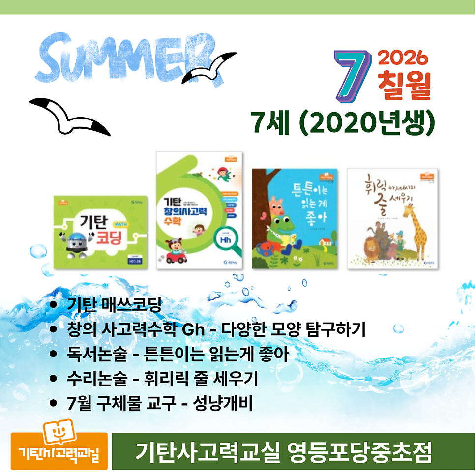 기탄사고력교실 양평초점 사진 2