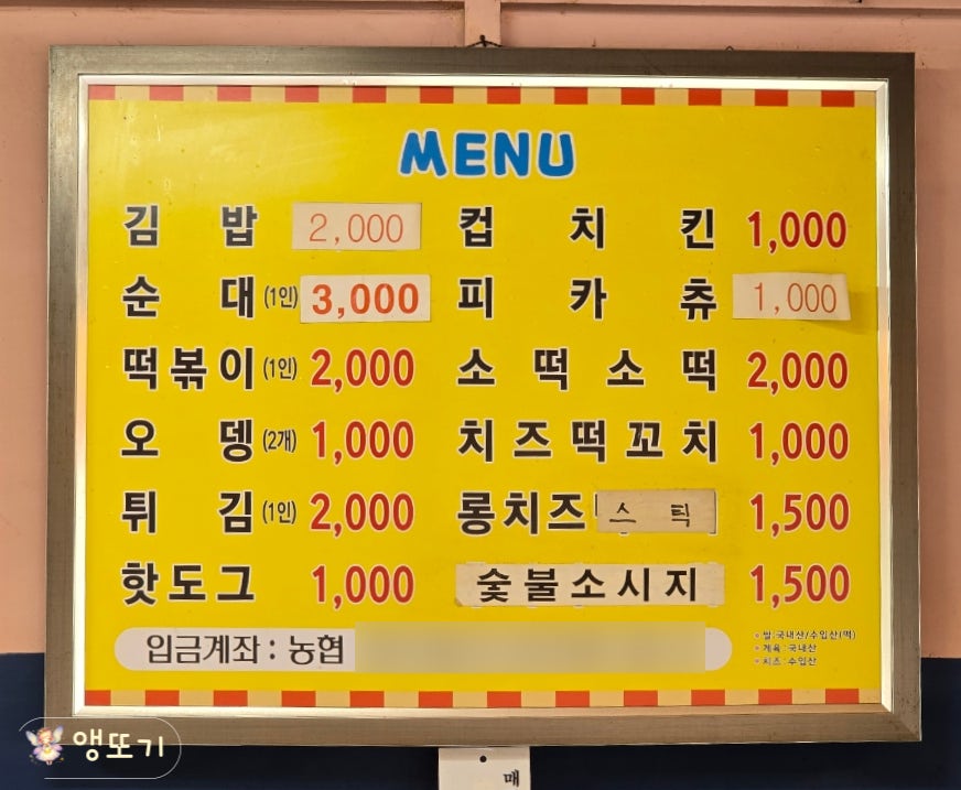 현대분식 사진 2