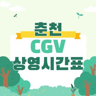 빽다방 춘천석사CGV점 사진 1