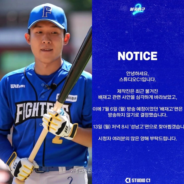 편 방송 안 한다! <b>광주일고</b> 향한 스타벅스 응원 논란과 2차 사과문