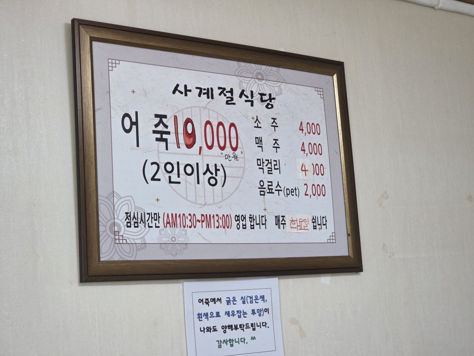 사계절식당 사진 2
