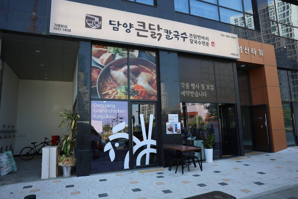 수원당 사진 1