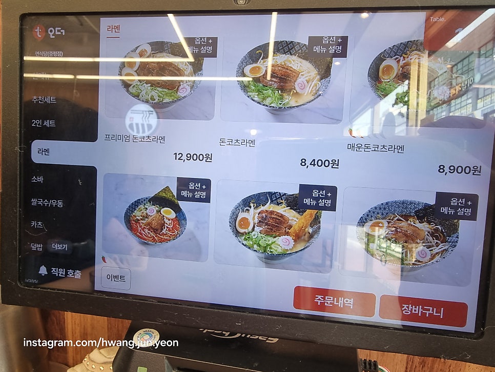 면식당 증평점 사진 5