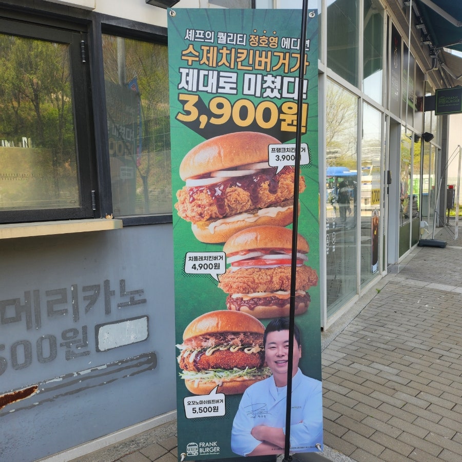 프랭크버거 신내갈매점 사진 2