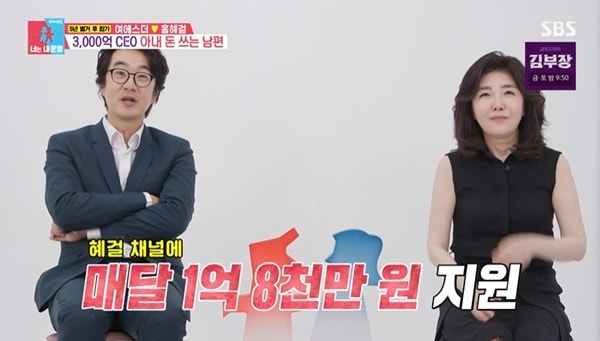 "매달 1억 8천 지원받는다"… 홍혜걸, 여에스더 덕에 사는 이유 고백! 5년 별거 끝낸 부부의 반....