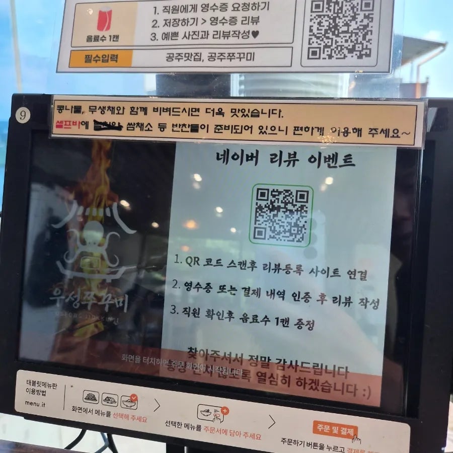 우성쭈꾸미 옥천 직영점 사진 5