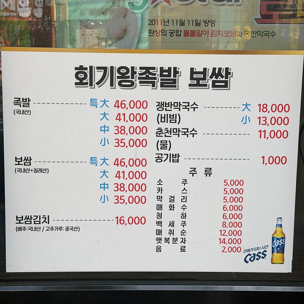 Hoegiwangjokbalbossam photo 4