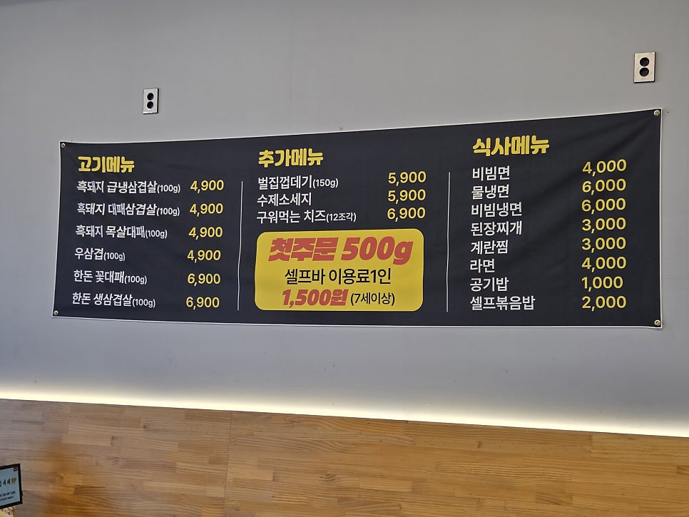 황금대패 중산점 사진 4