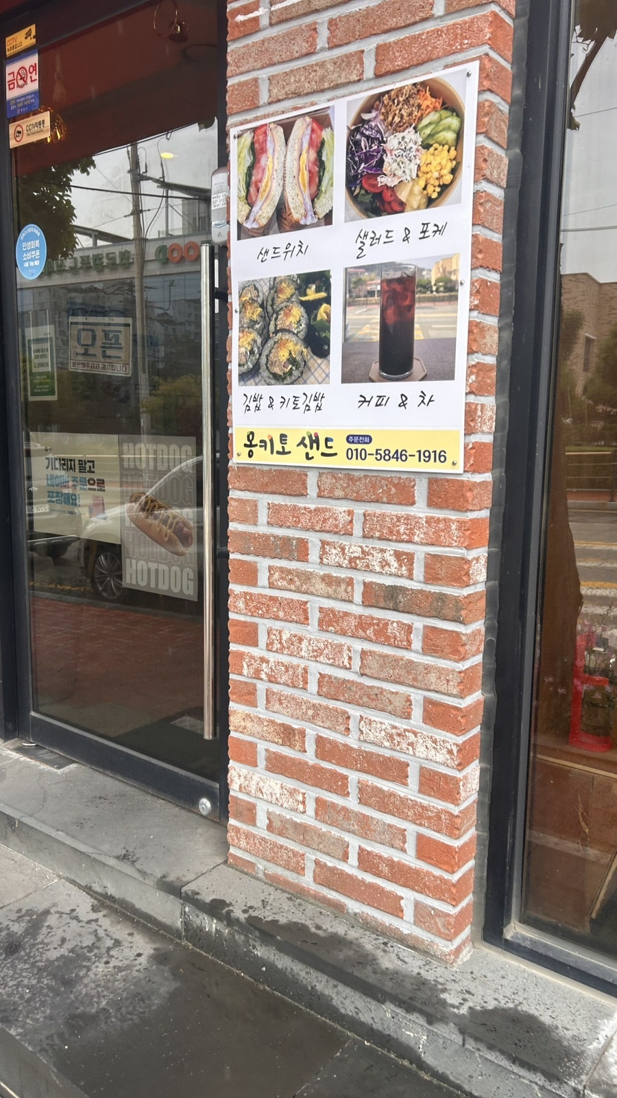 몽키토샌드 사진 3