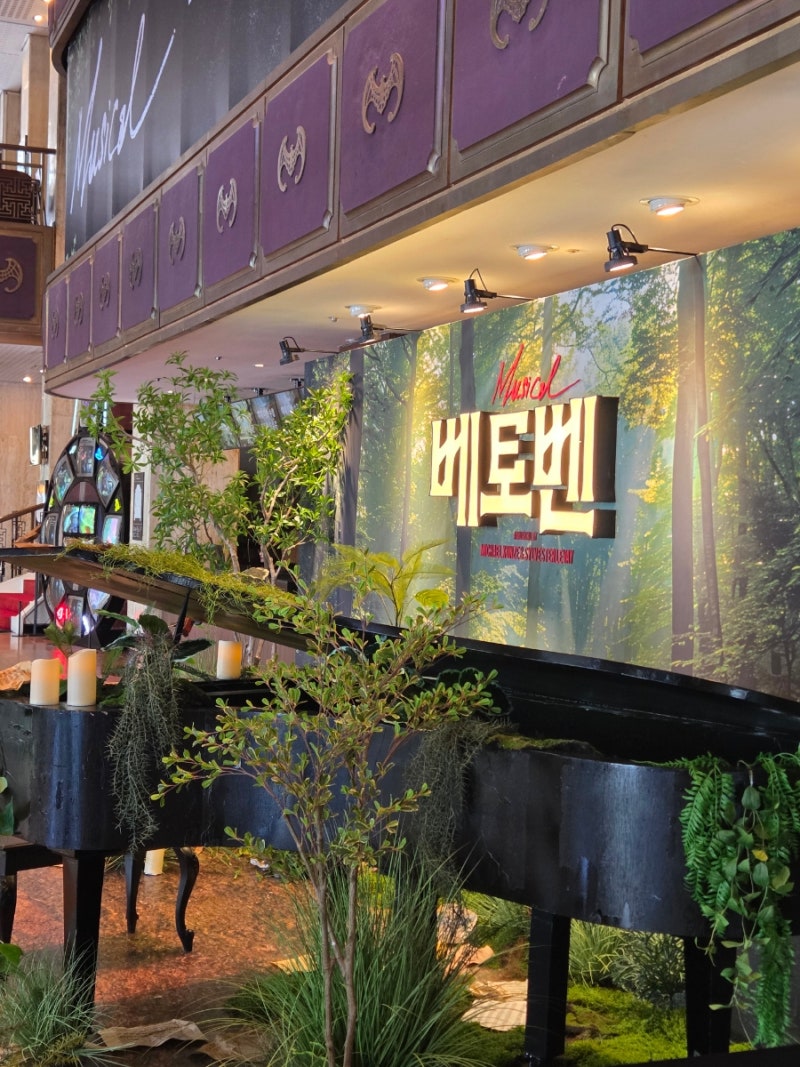 박효신 뮤지컬 베토벤 후기, 스토리, 포토스팟 / 세종문화회관 혼밥 맛집 오리지널 팬케이크 ....