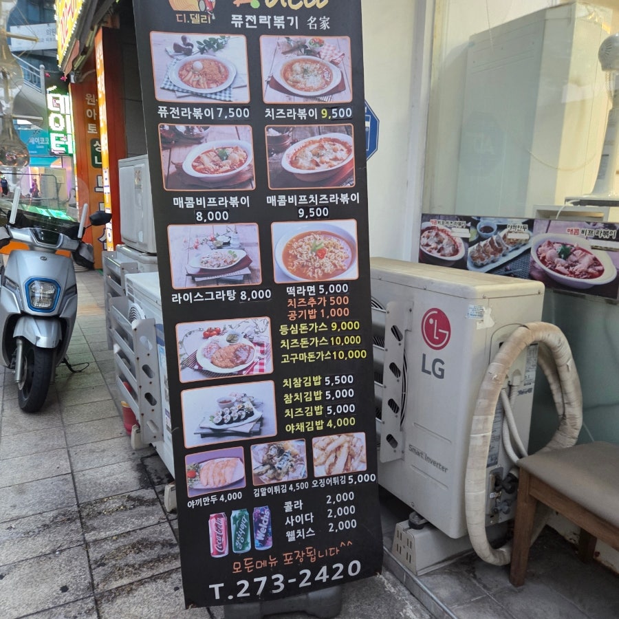 디델리 영통점 사진 2
