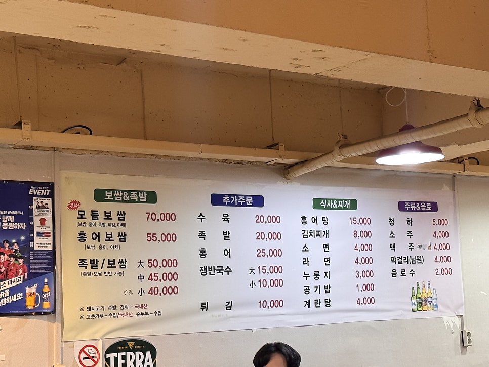 김가네보쌈족발 사진 6