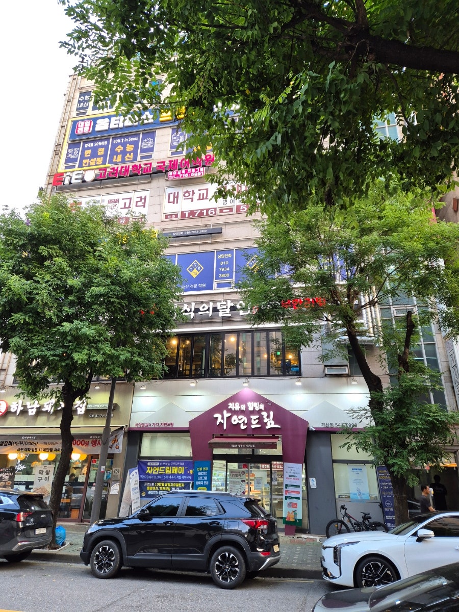 회식의달인 인천계산점 사진 2