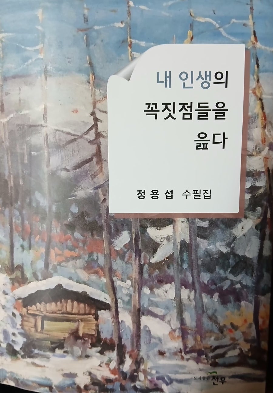 귀거래사 사진 1