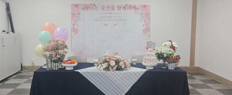 말띠 환갑 왜 환갑이라 부를까?