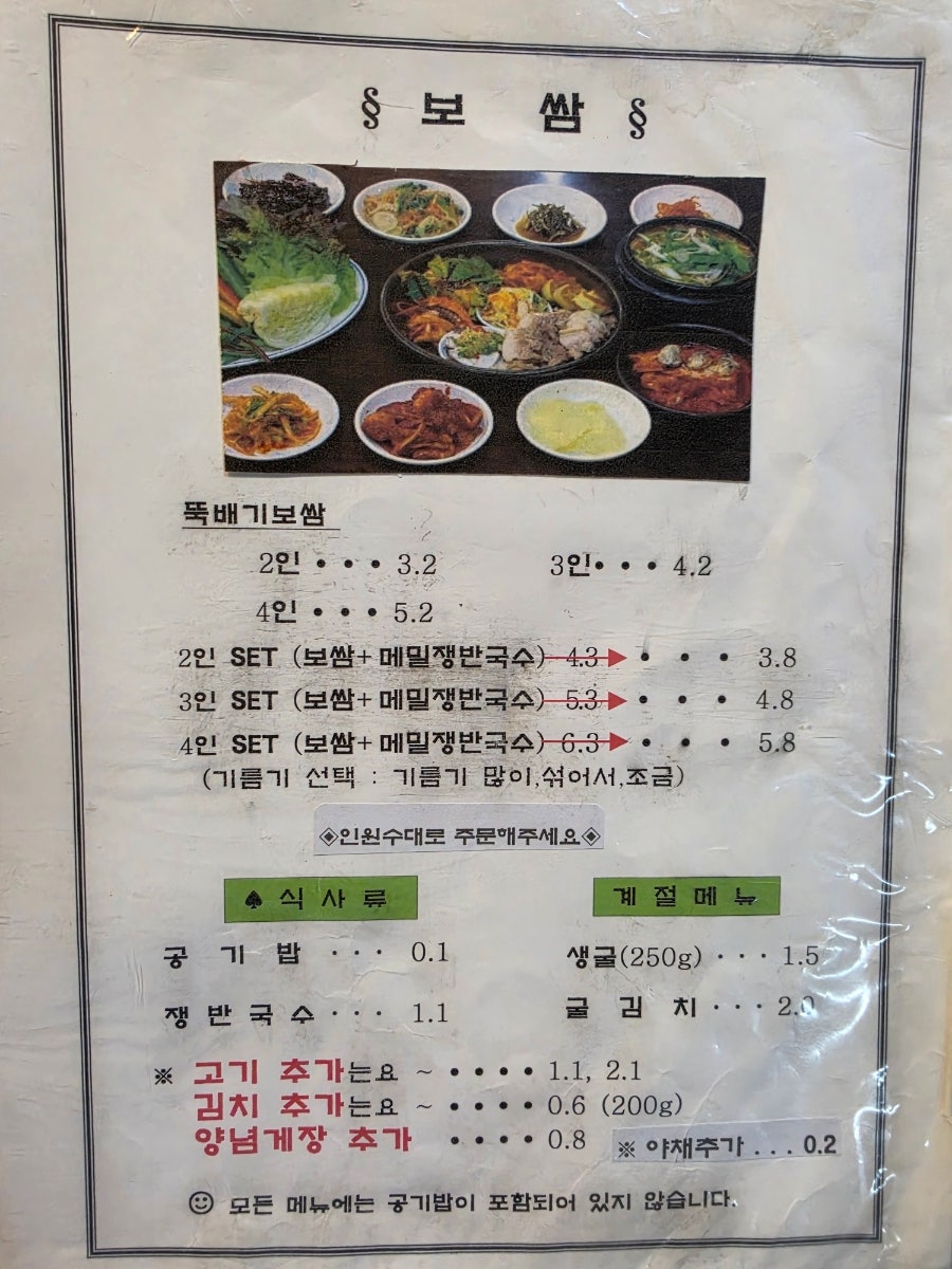 윤가네신토불이보쌈김치찜 사진 3