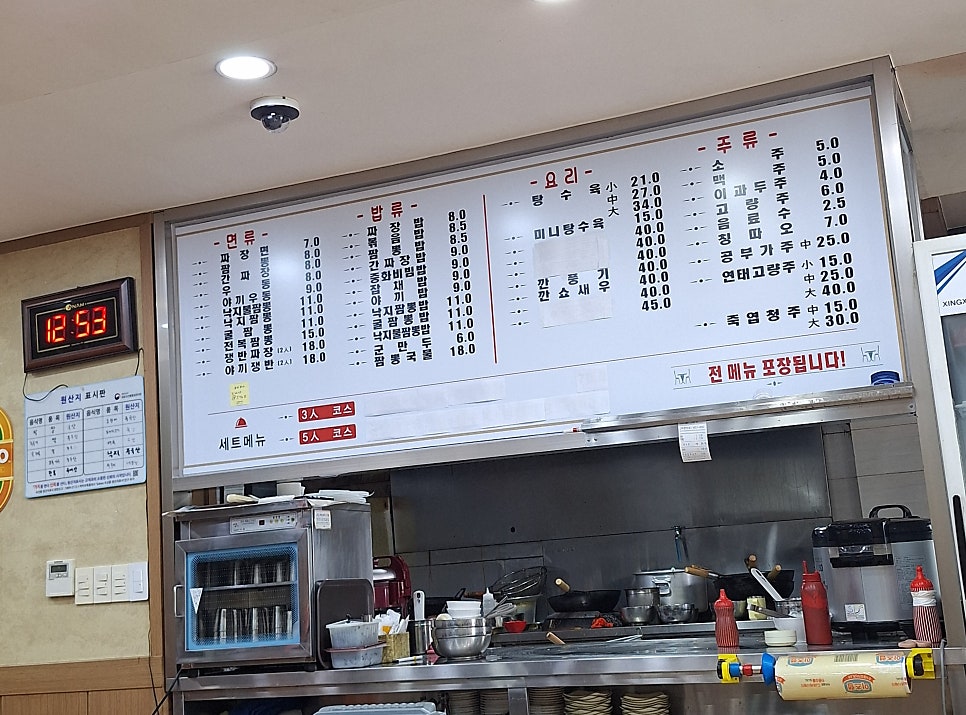경산애짬뽕 사진 2