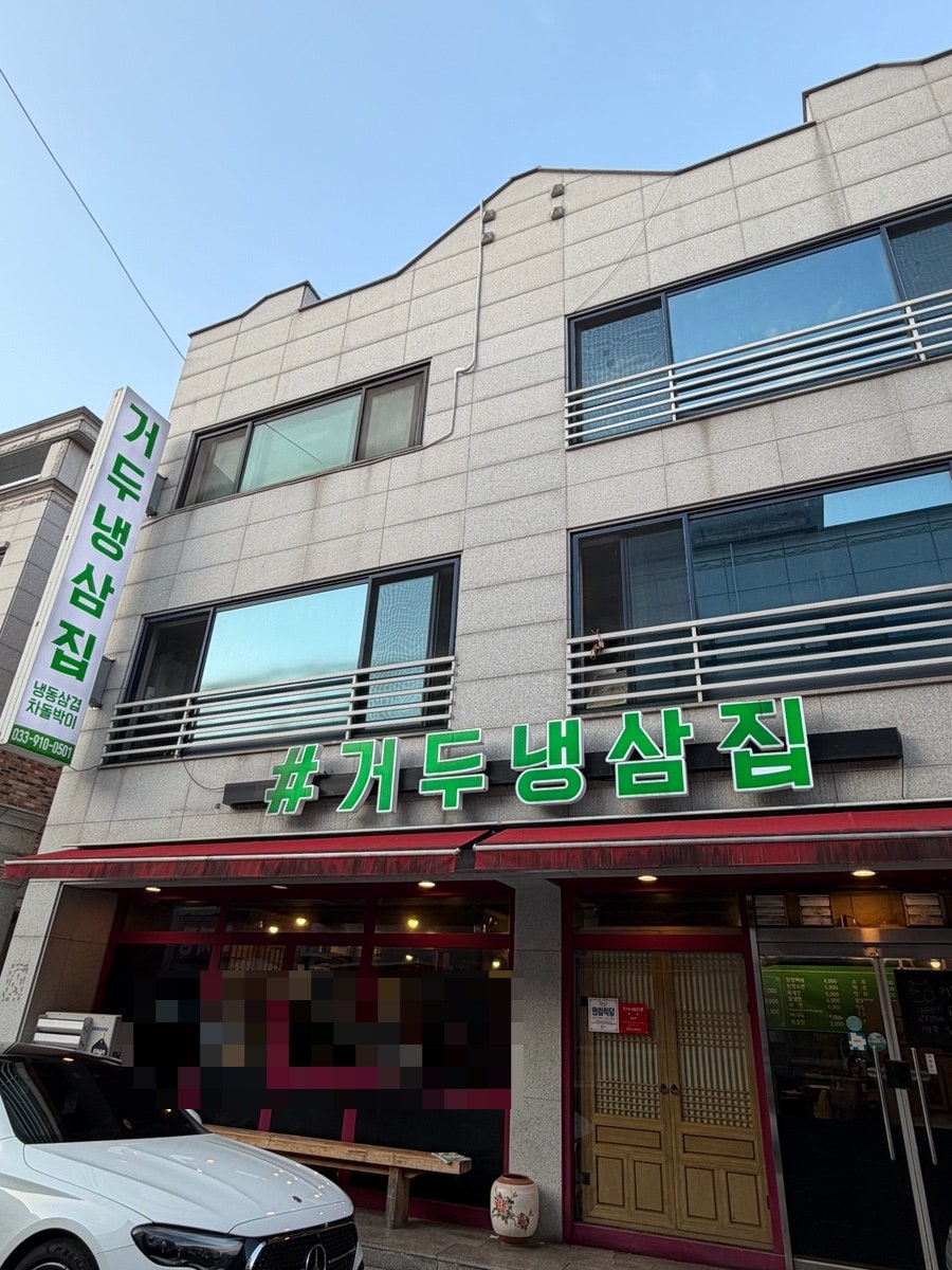 솥뚜껑감자탕 사진 1