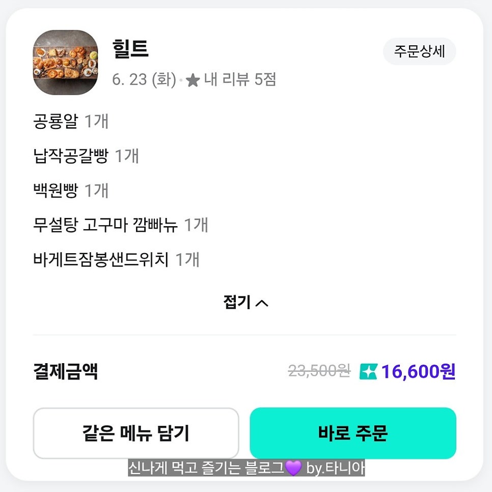 힐트 사진 2