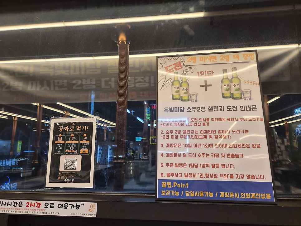 옥빛미담숯불닭갈비 능곡직영점 사진 6