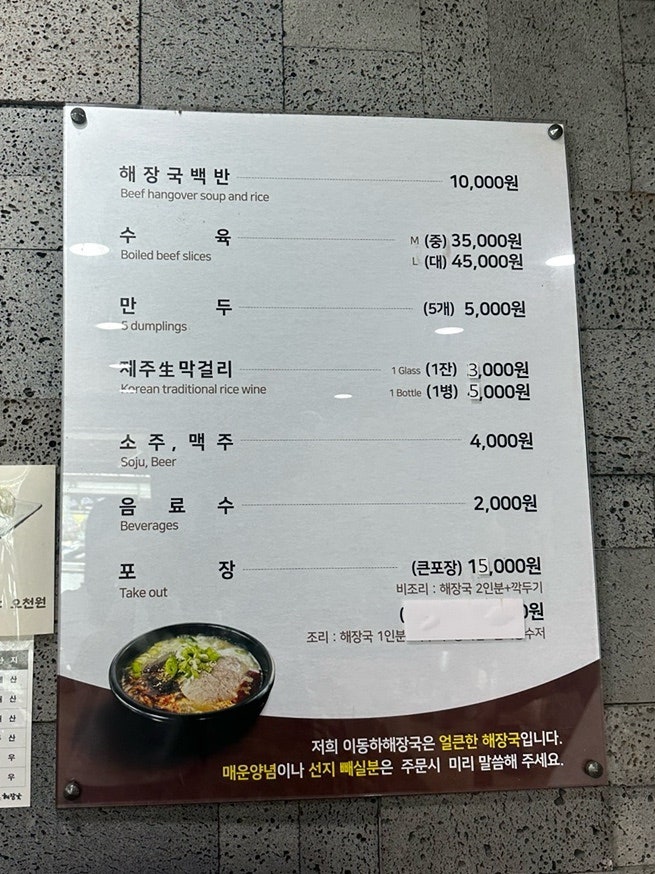 이동하해장국 사진 6