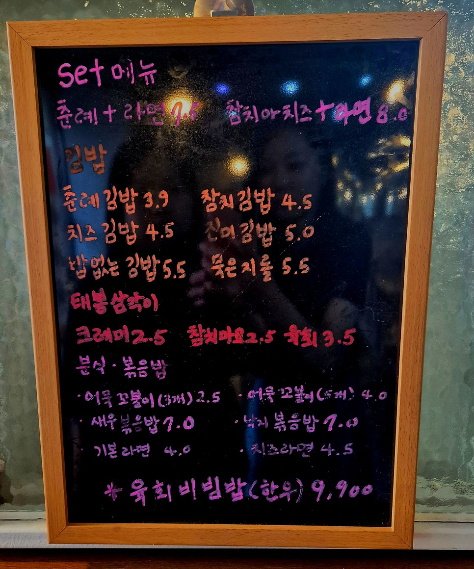 Chunryeteibeul photo 2