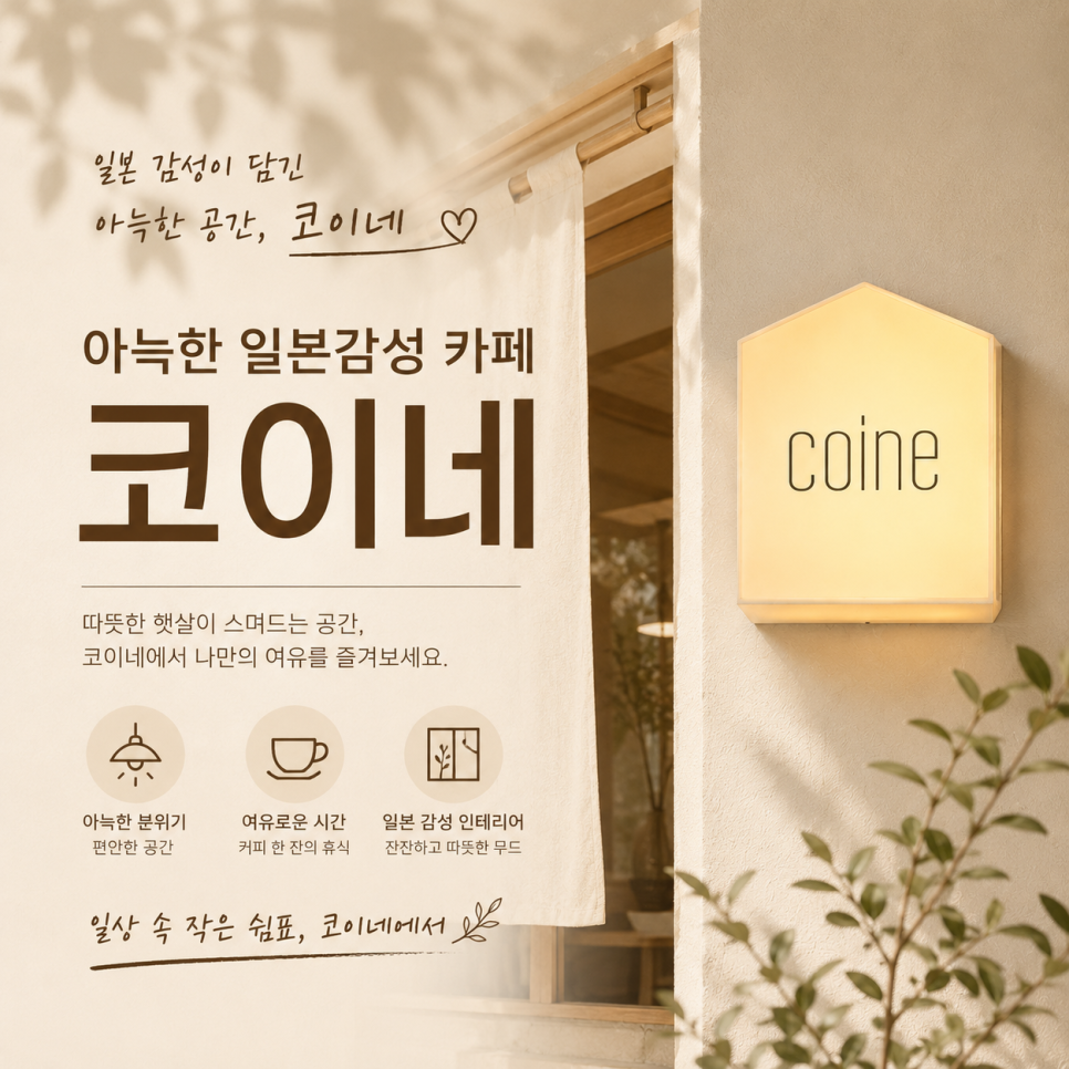 코이네 사진 1