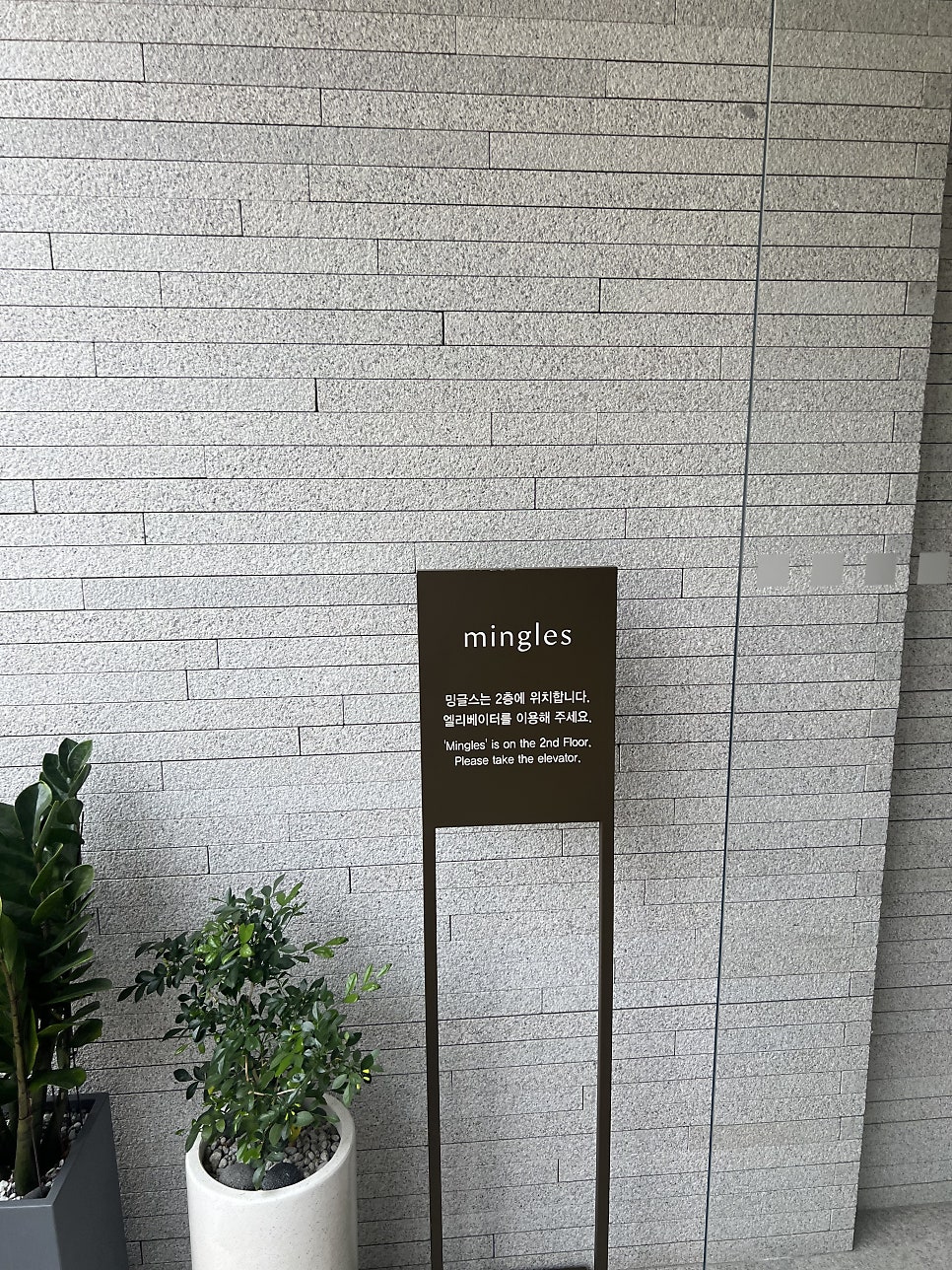 밍글스 사진 3