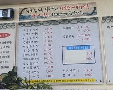 유승추어탕 사진 5
