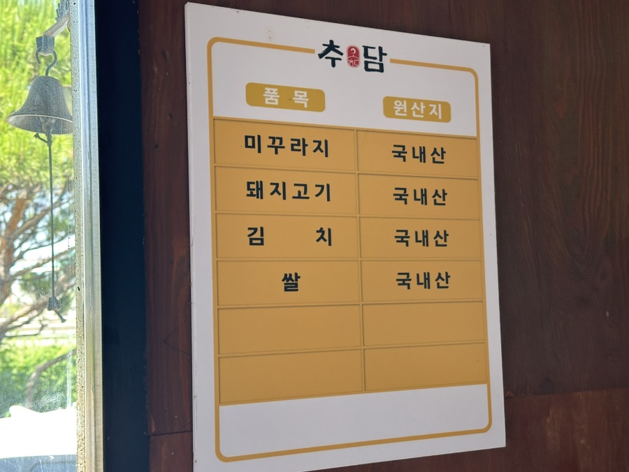 추담추어탕 사진 2