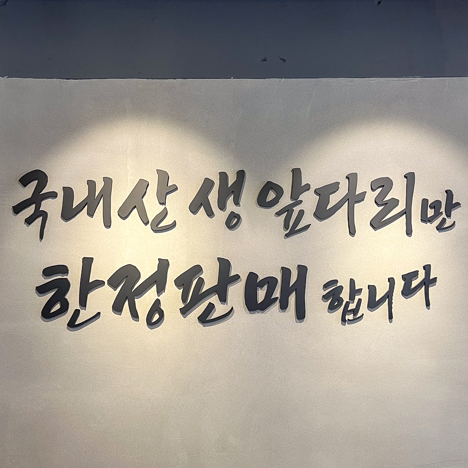연안족발 인천논현점 사진 3