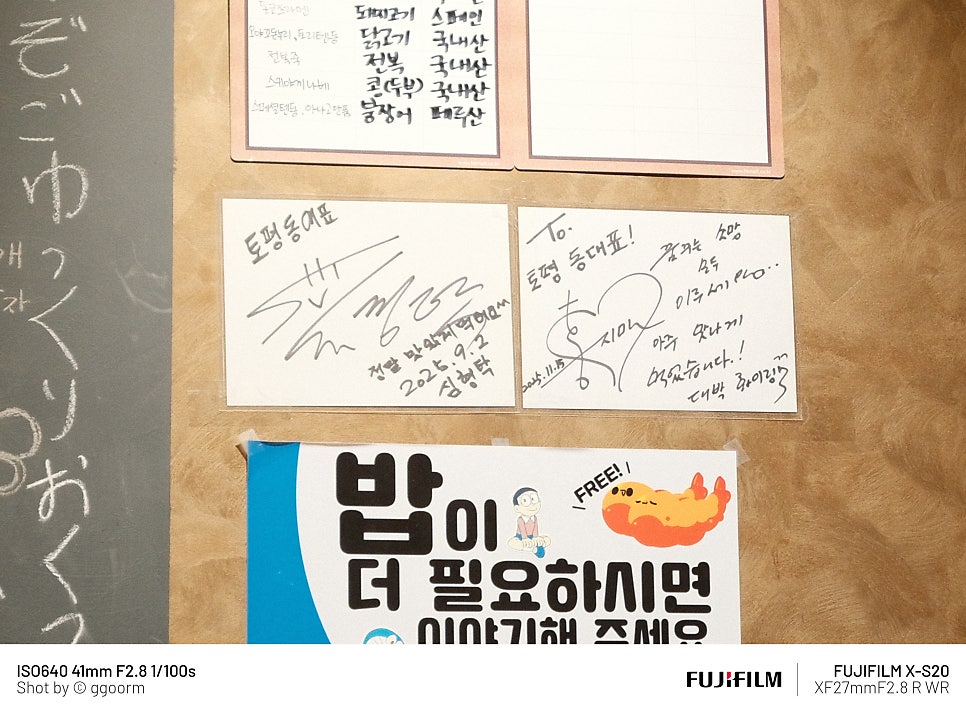 토평 동 대표 구리토평점 사진 5