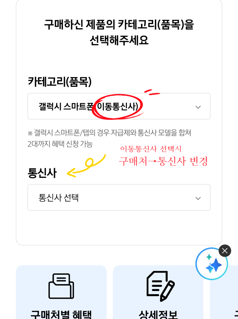 삼성닷컴 디지털 온누리 상품권 신청 방법, 갤럭시 구매 혜택 놓치지 마세요!