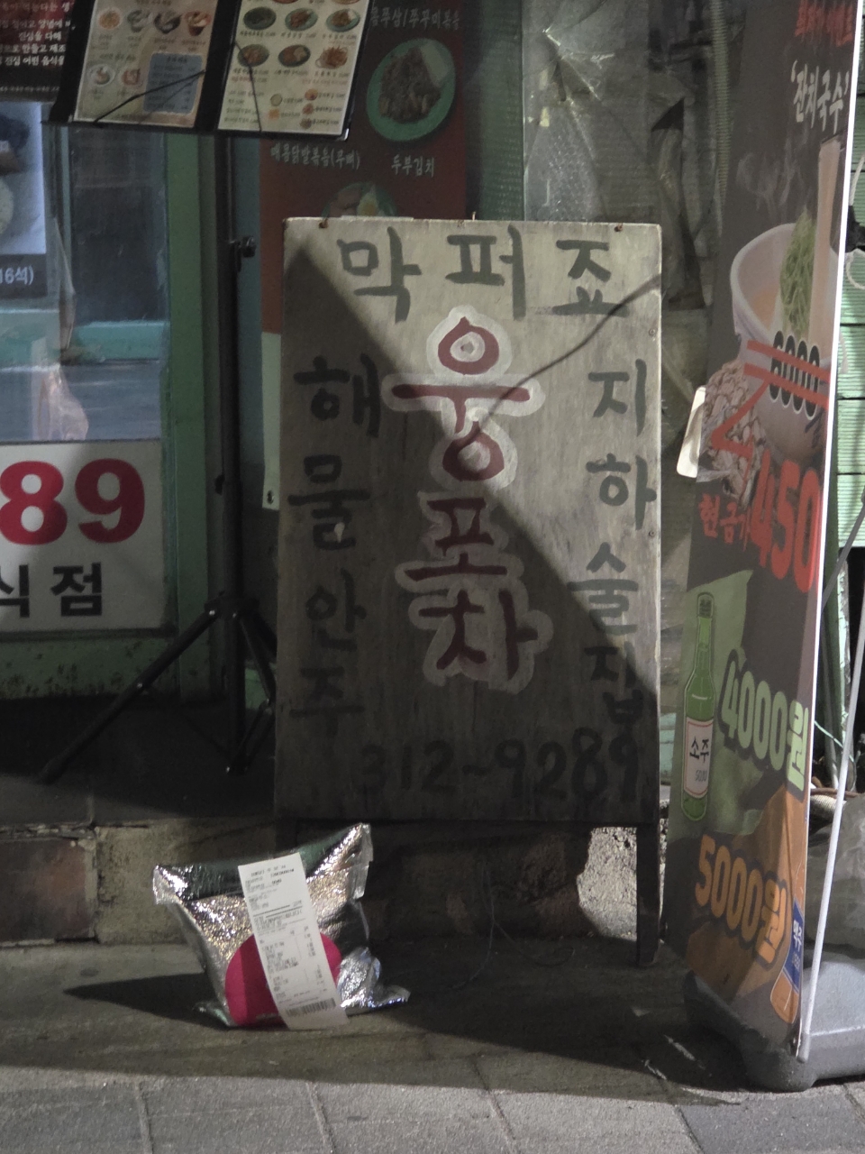 웅포차 사진 2