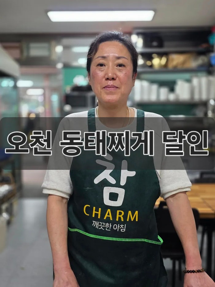 포항 오천시장 맛집, 16년 한자리를 지킨 동태찌게의 달인이야기 시장 한정식