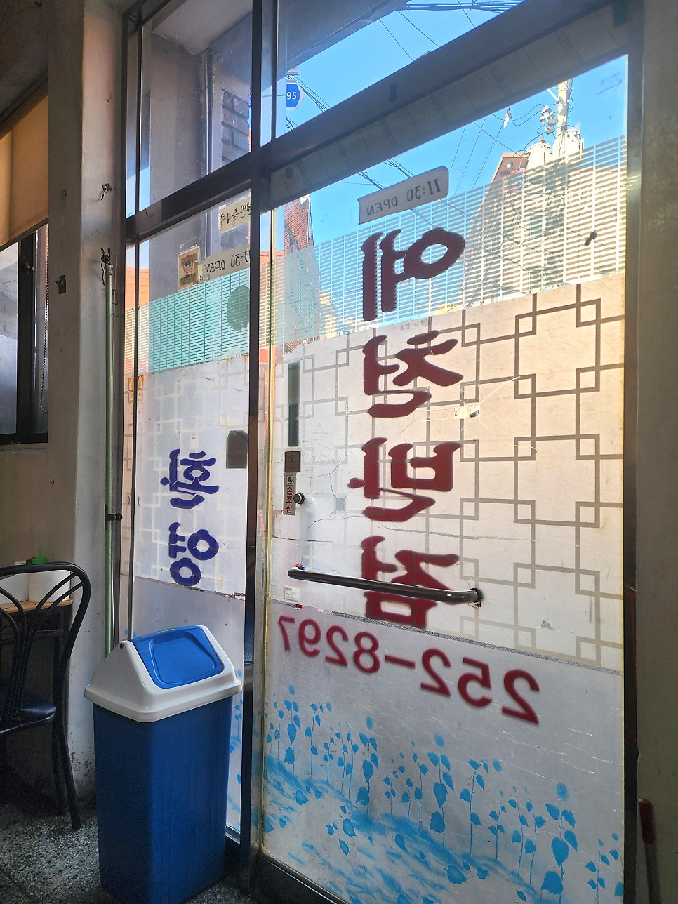 예천반점 사진 2