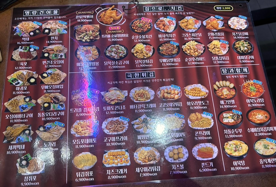 씨네마맥주 평리청구점 사진 3