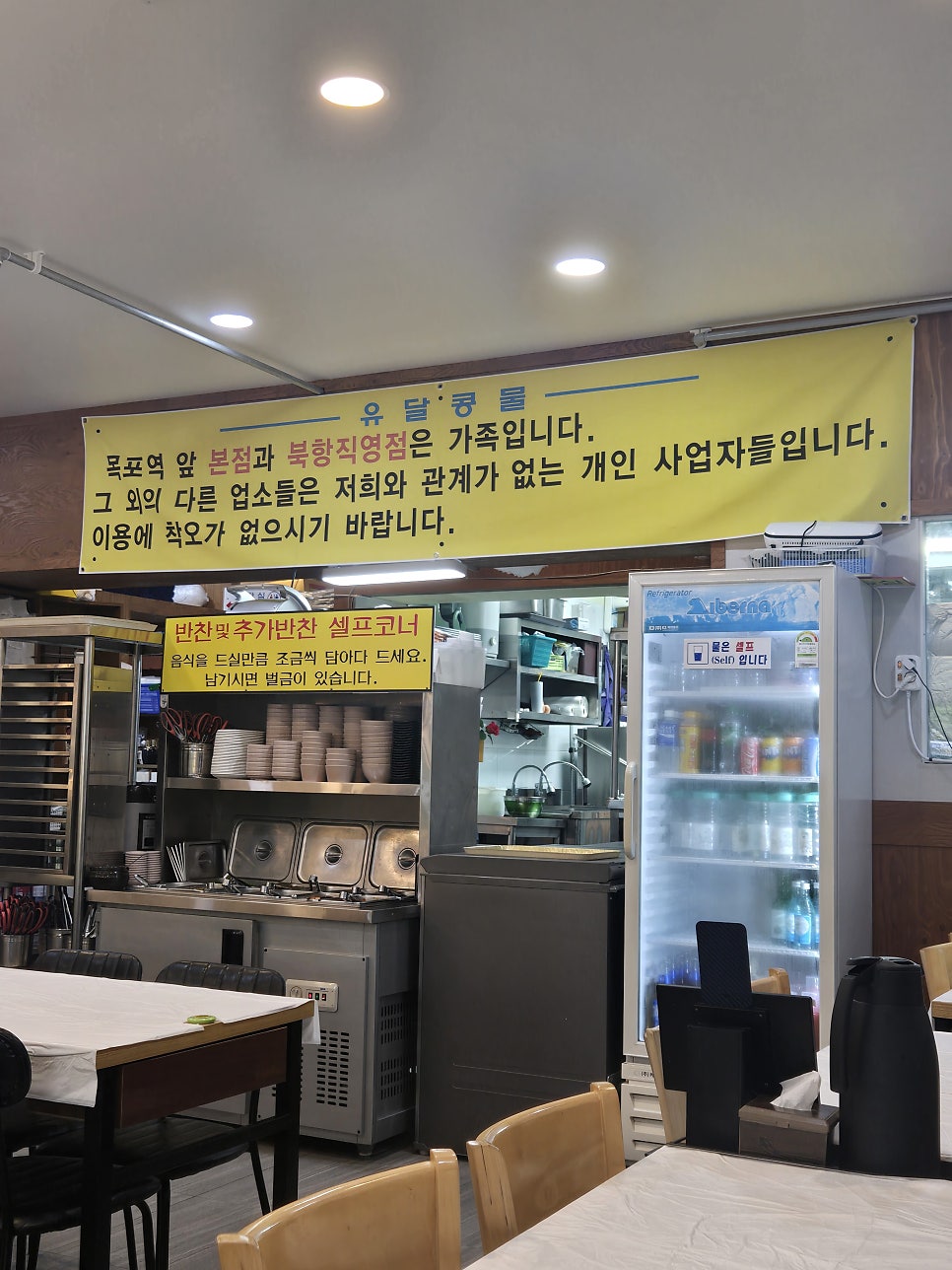 유달콩물 북항직영점 사진 3