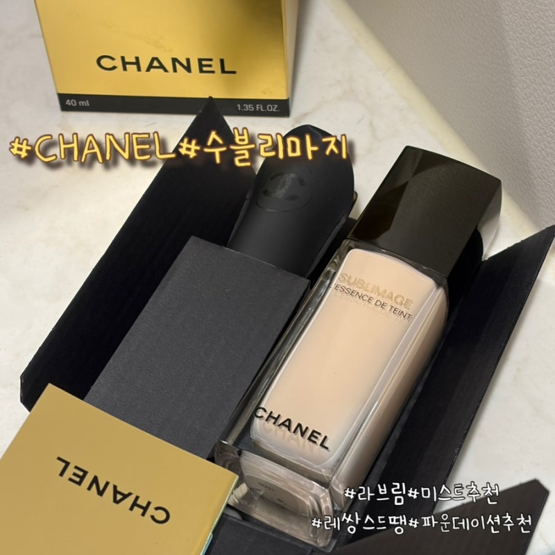추천/CHANEL 샤넬 수블리마지 파운데이션 L'ESSENCE DE TEINT 미스트 LA BRUME 피부화장 제품리뷰 사용....
