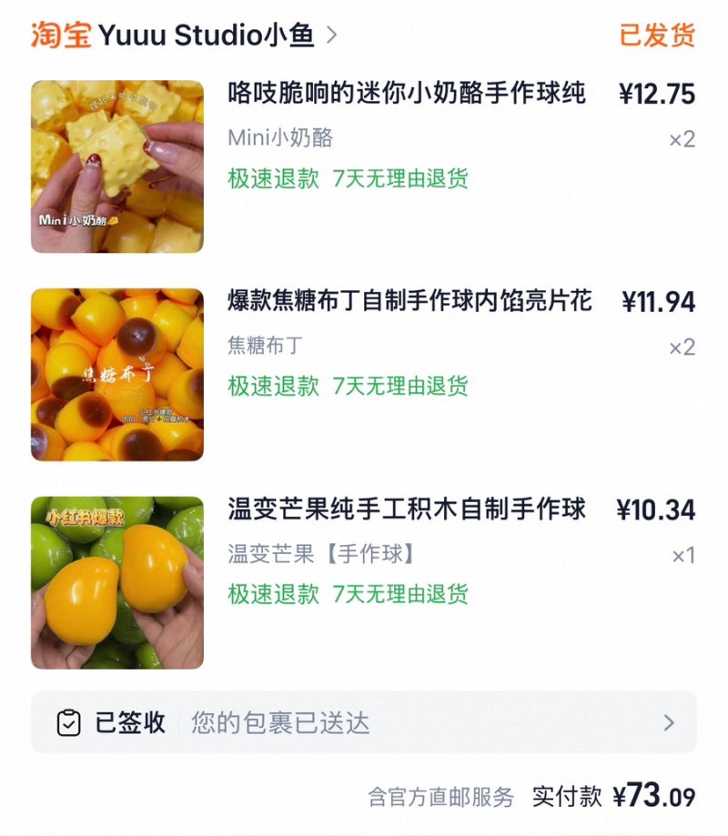 [말랑이] 적당히를 모르는 나...타오바오 말랑이 직구 후기 1편