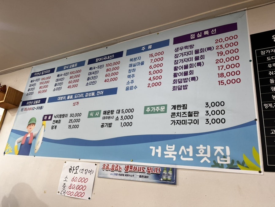 거북선횟집 사진 4