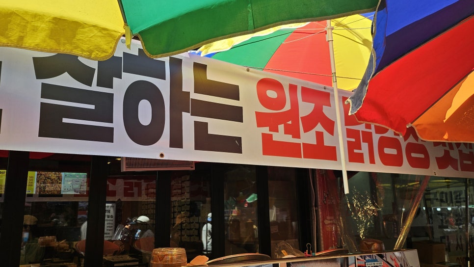 양평38닭강정 양평시장점 사진 3