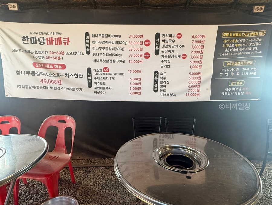 한마당바베큐 사진 5